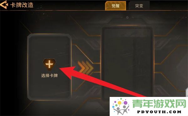 如何在“火种协定”卡牌中实现觉醒提升能力的详细指南