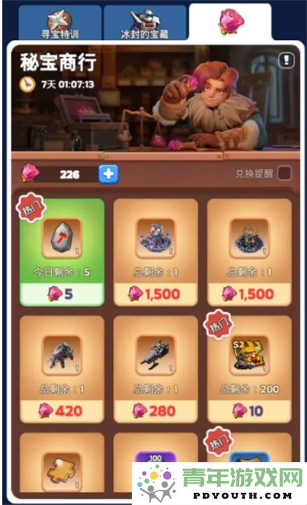 无尽冬日封印宝藏玫瑰的兑换价值与性价比分析推荐