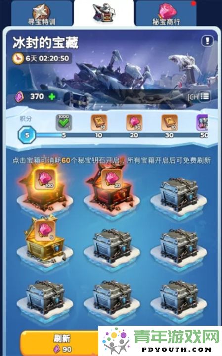 无尽冬日封印宝藏玫瑰的兑换价值与性价比分析推荐