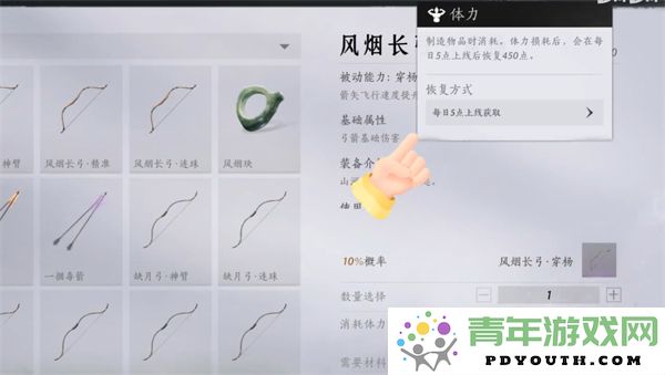 燕云十六声玩法与体力管理全攻略指导