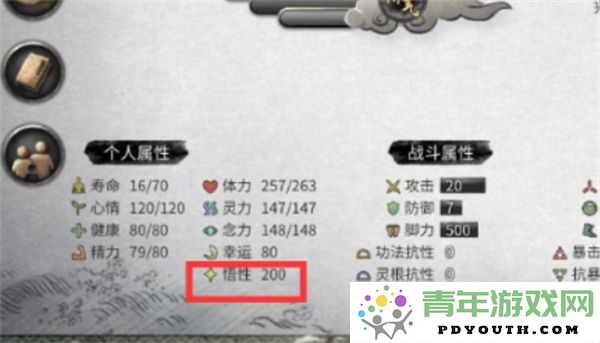 鬼谷八荒中属性选择的最佳优先顺序是什么？