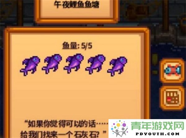星露谷物语鱼塘中鱼王流攻略及玩法技巧分享