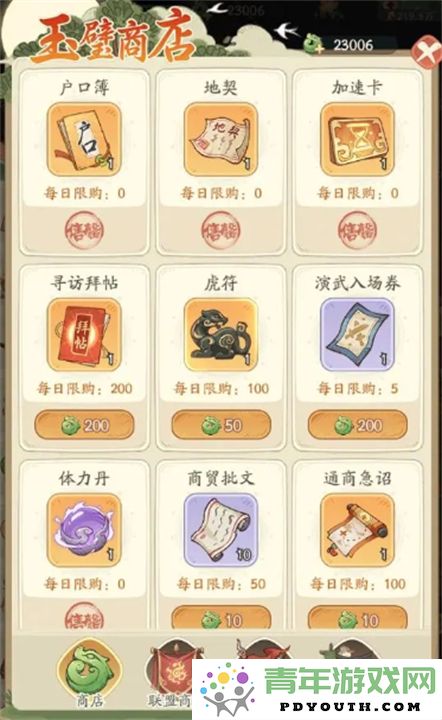 时光大爆炸中的玉璧商店优先购买选择指南，哪些商品更值得投资