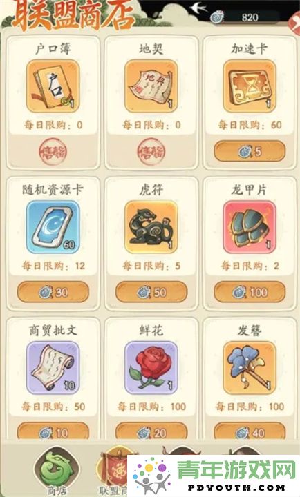 时光大爆炸中的玉璧商店优先购买选择指南，哪些商品更值得投资