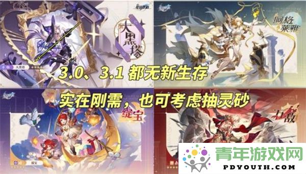 崩坏星穹铁道3.0版本卡池抽取策略与建议分享