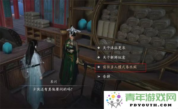 燕云十六声浴袍黄金缕的获取途径及相关攻略详解