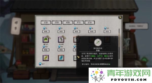 鬼谷八荒游戏中朱果的获取方法与技巧介绍