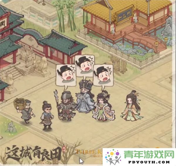 在这座城市中，如何合理搭配诸葛亮的阵容和良田资源