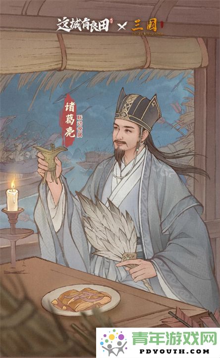 在这座城市中，如何合理搭配诸葛亮的阵容和良田资源