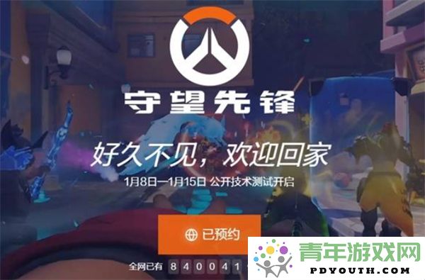 如何在守望先锋国服中找回被遗忘的游戏账号和密码