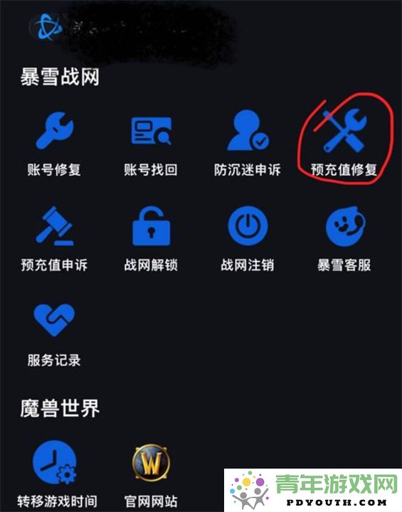如何在守望先锋国服中找回被遗忘的游戏账号和密码