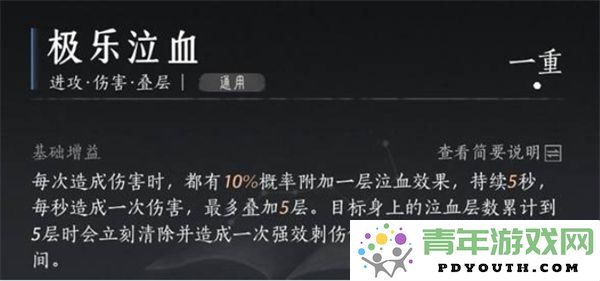 燕云十六声团本枪法高伤害装备搭配详细推荐