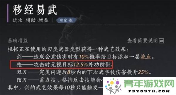 燕云十六声团本枪法高伤害装备搭配详细推荐