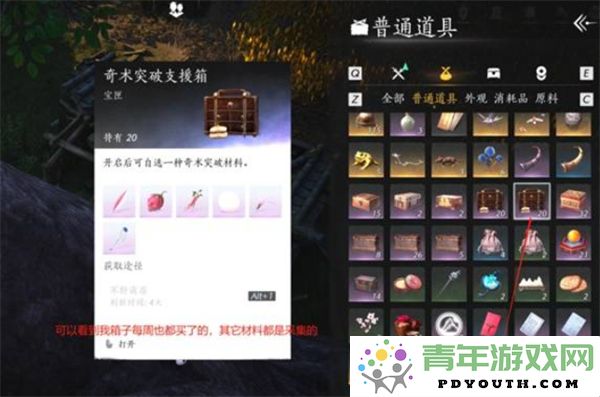 燕云十六声材料获取技巧与刷取策略分享
