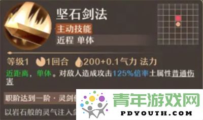 土系御剑秘境探索与铸仙修炼全攻略
