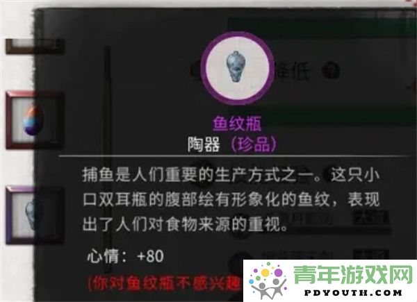 鬼谷八荒鱼纹瓶获取攻略详解_如何轻松获得鬼谷八荒中的鱼纹瓶