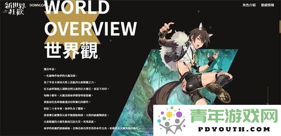 《新世界狂欢》中的关键信息角色替换方式及详细步骤介绍