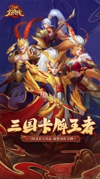 三国杀神将激活码2023最新发布 三国杀永久有效激活码汇总大全