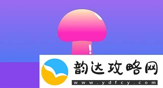 畅游创意海洋：蘑菇短视频APP免费版下载安装详尽指南