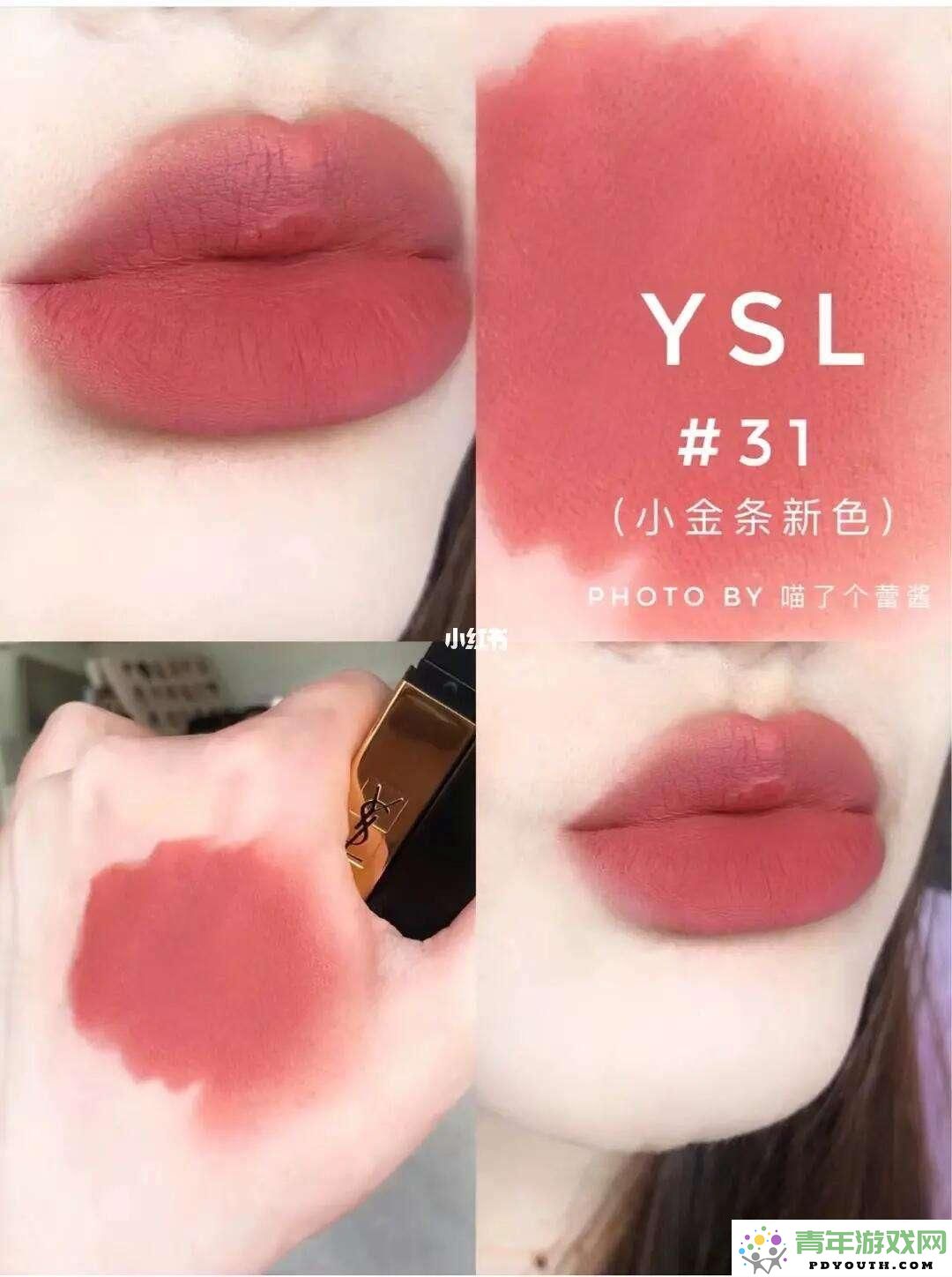 科技圈的新宠儿：YSL蜜桃86紫罗兰的魅力与风采