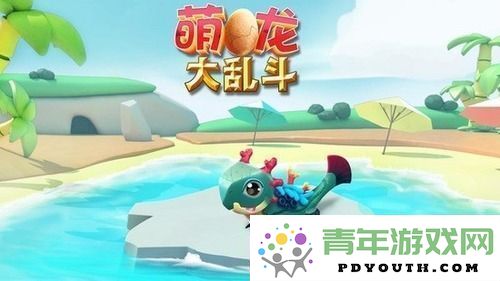 萌龙大乱斗2024最新兑换码合集-免费获取10000钻石兑换码指南