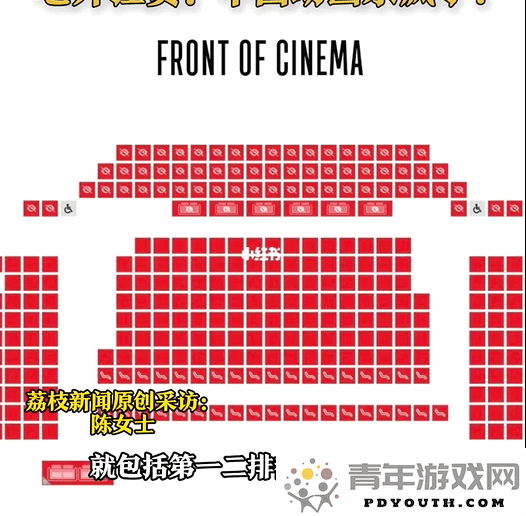 哪吒2悉尼IMAX首映观众满场沸腾，全场观众热烈鼓掌结束