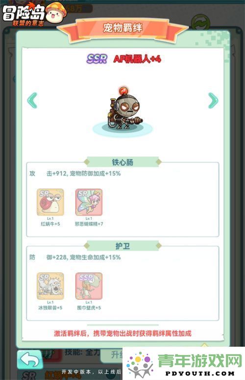 掌握无花费轻松获取强力角色，畅享冒险岛：联盟的意志的秘密技巧