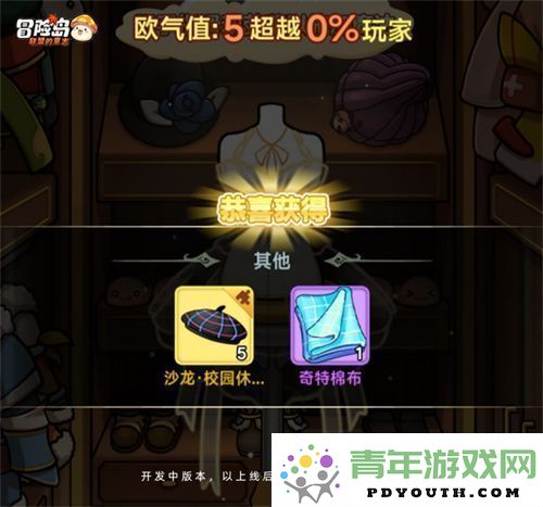 掌握无花费轻松获取强力角色，畅享冒险岛：联盟的意志的秘密技巧