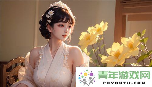国产xxx777cos优化操作体验全新升级_网友纷纷称赞：舒适感满满！