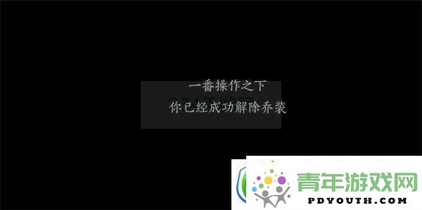 燕云十六声神秘变装与情感任务攻略解析_环境谜题的巧妙解法