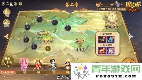 魔域口袋版花魁赛即将开启，众多美女齐聚送豪礼活动来袭