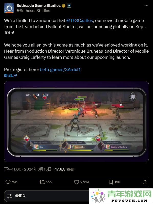 《上古卷轴》系列最新手游《城堡》将于9月10日在全球正式上线