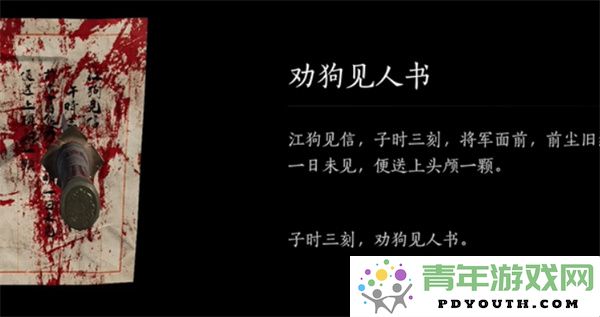 燕云十六声死生错奇遇的触发条件和攻略解析