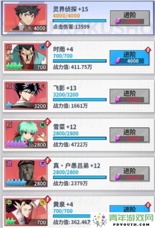 幽游白书宿命觉醒新人攻略：最佳阵容搭配建议