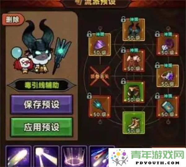 迷雾大陆S5赛季法师角色毒引线辅助玩法推荐及技巧解析