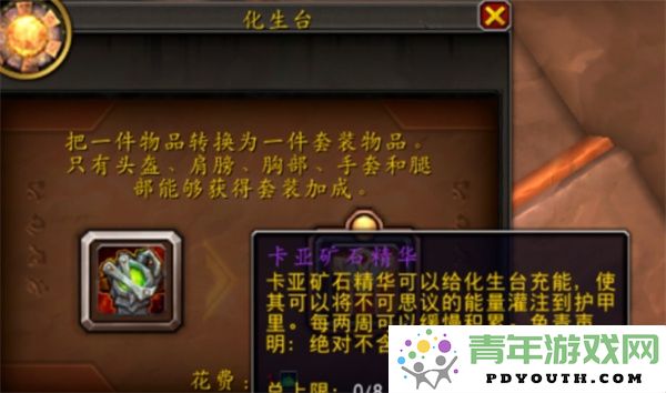 魔兽世界中如何高效获取卡亚矿石精华的详细攻略