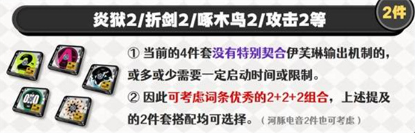 绝区零伊芙琳驱动盘使用技巧与推荐指南