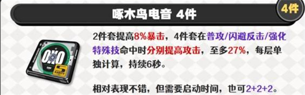 绝区零伊芙琳驱动盘使用技巧与推荐指南