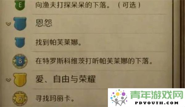 天国拯救2中容易遗漏的限时任务详解及注意事项