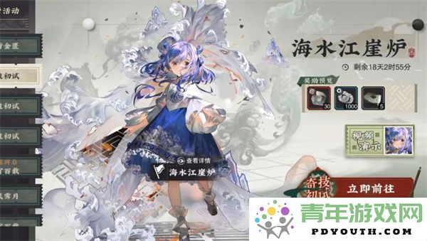 海水江崖炉全方位养成攻略——物华弥新之路