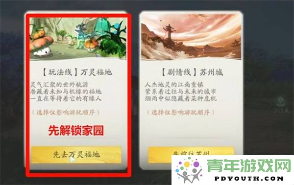 仙剑世界新手玩家必读：开荒之路详细攻略与技巧分享