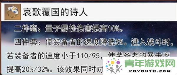 崩坏星穹铁道缇宝遗器搭配建议与选择指南