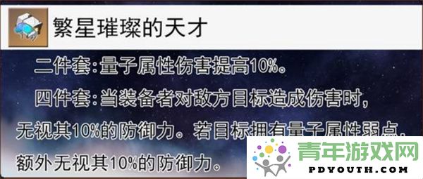 崩坏星穹铁道缇宝遗器搭配建议与选择指南