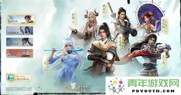李逍遥在仙剑世界的成长与修炼全攻略