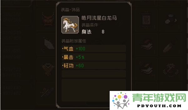 大江湖之苍龙与白鸟马匹挑选策略详解