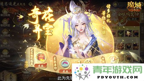 七夕佳节来临，魔域口袋版坐骑缰绳也能染色，全新限定上线！