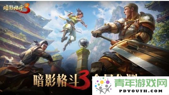 《暗影格斗3》正式推出全平台！万元奖励“炫酷挑战萨奇”赛事火热开启！