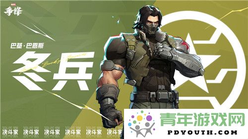 《漫威争锋》即将于12月6日迎来公测，所有英雄将无限制免费畅玩！