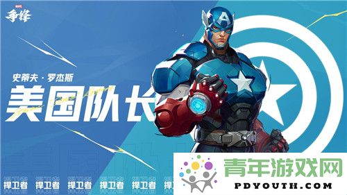 《漫威争锋》即将于12月6日迎来公测，所有英雄将无限制免费畅玩！