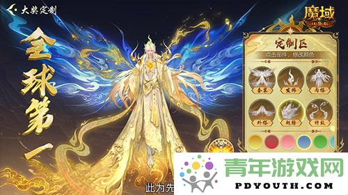 独特外观与技能定制齐全！魔域口袋版让你享受花魁般的待遇